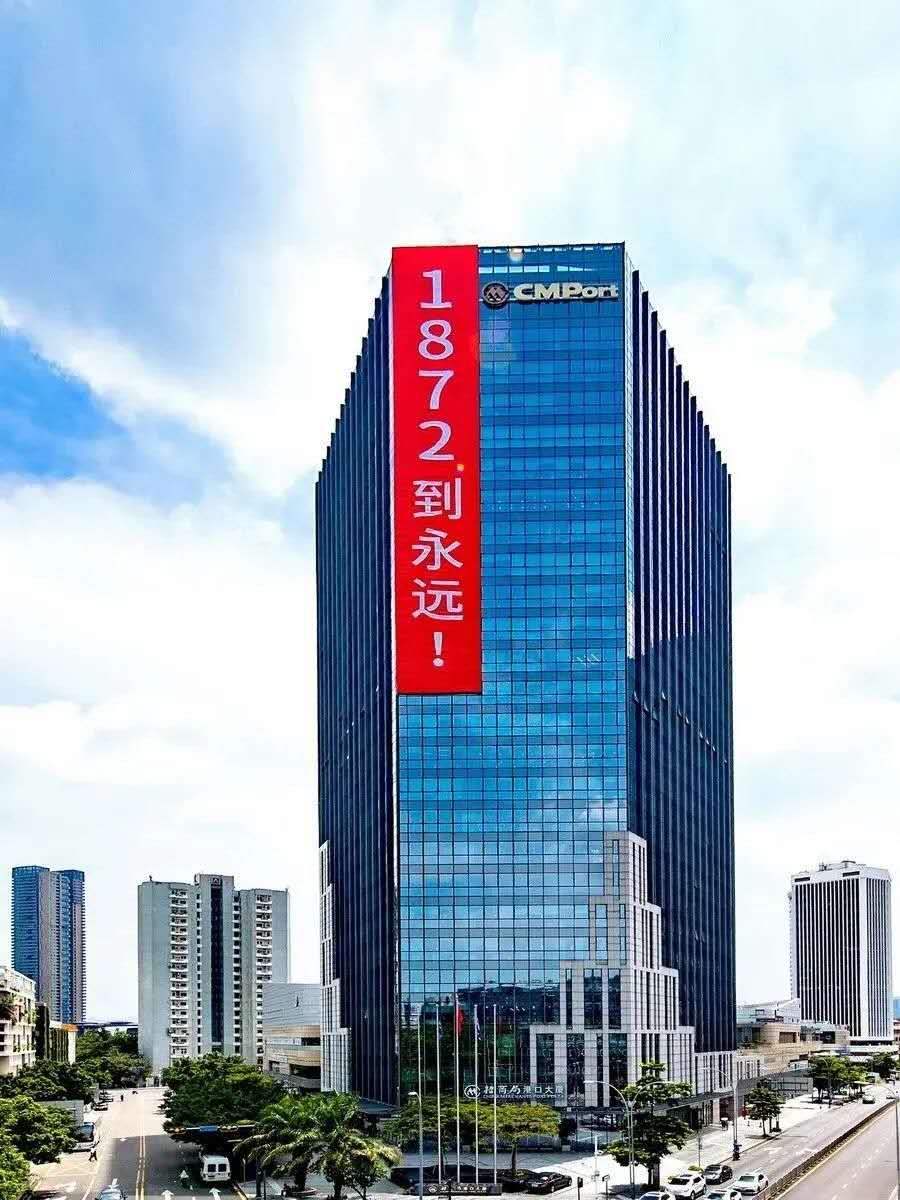 招商港口大厦